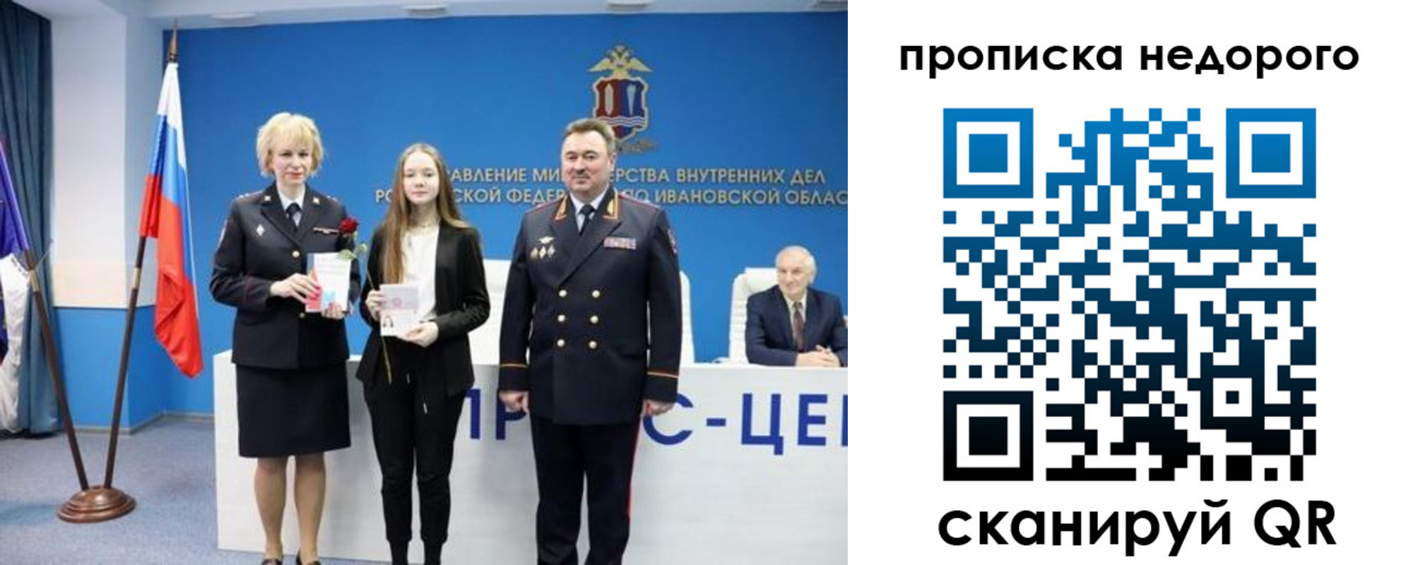 прописка законно в Карталах