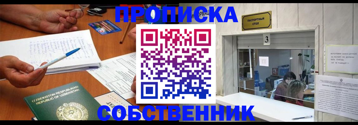 временная регистрация для всех в Карталах