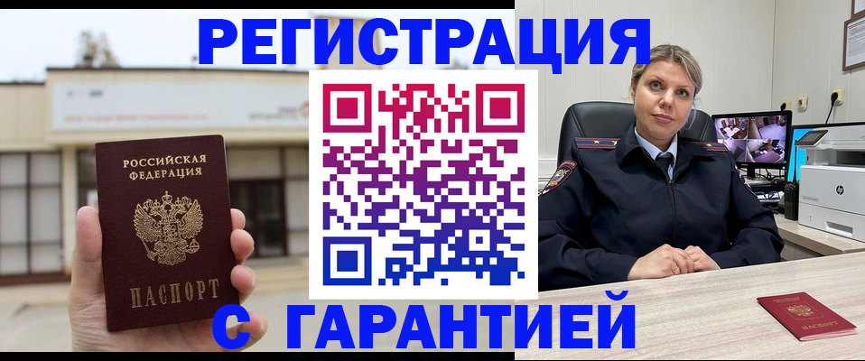 миграционный учет в Карталах