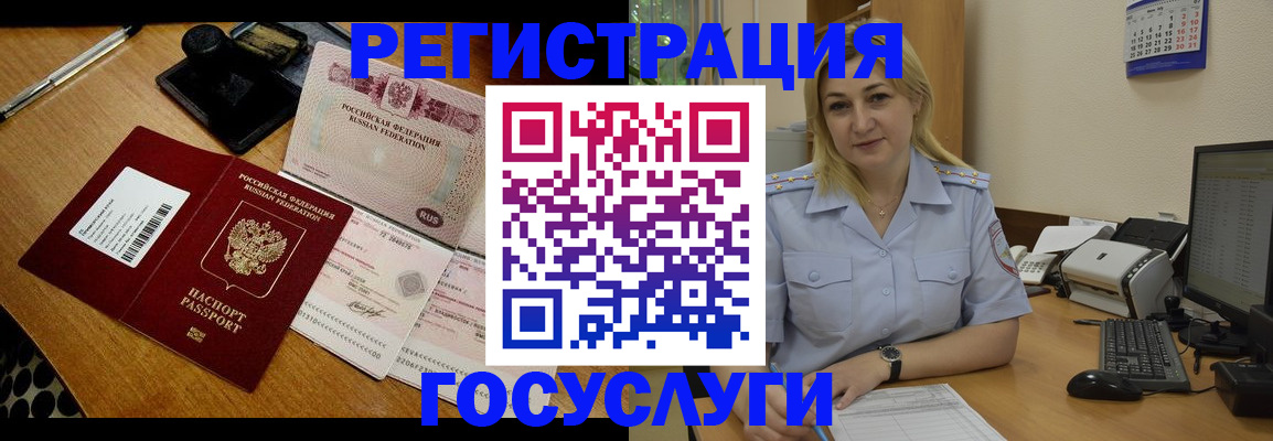 временная регистрация законно в Карталах