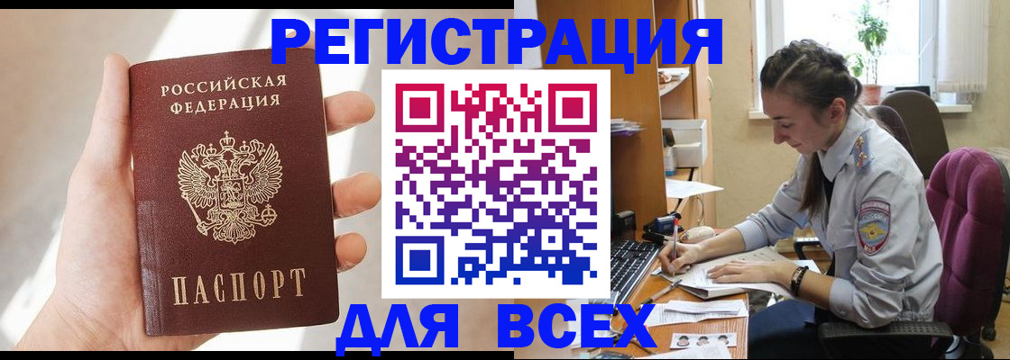 временная регистрация в Карталах